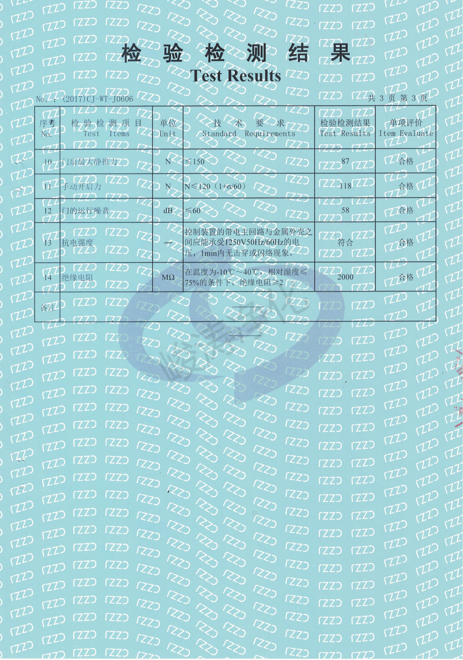 醫用推拉式自動(dòng)門(mén)原件